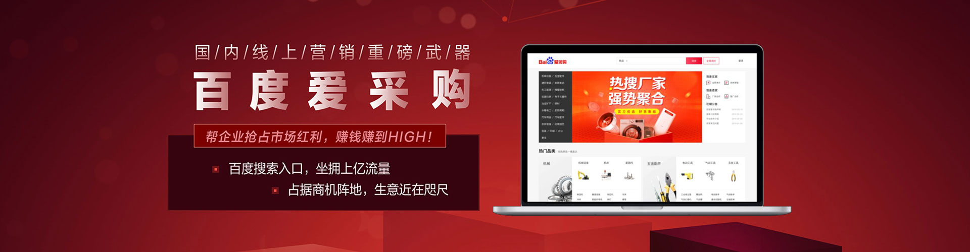 碾子山百度推广开户